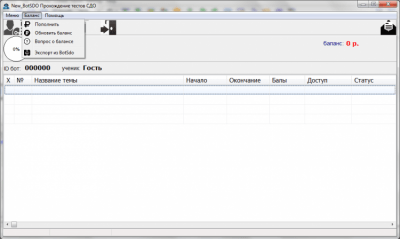 Скриншот приложения new_BotSDO - №3