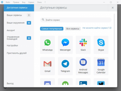 Скриншот приложения Franz - №3