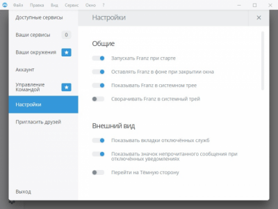 Скриншот приложения Franz - №5