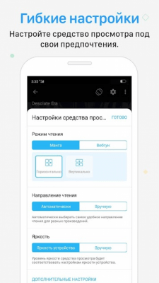 Скриншот приложения Manga Rock - №4