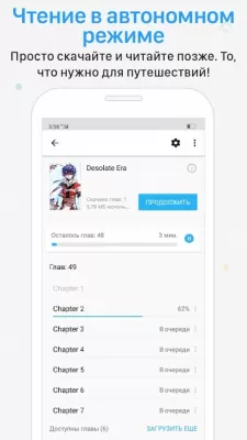 Скриншот приложения Manga Rock - №5