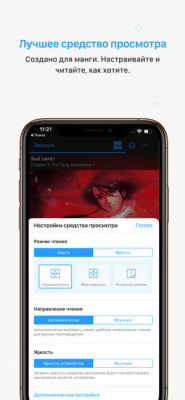 Скриншот приложения Manga Rock - №3