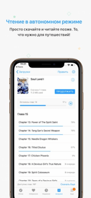 Скриншот приложения Manga Rock - №4