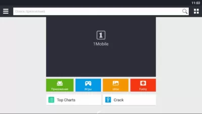 Скриншот приложения 1Mobile - №4
