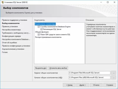 Скриншот приложения Microsoft SQL Server 2012 - №2