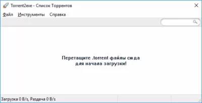 Скриншот приложения Torrent2exe - №1