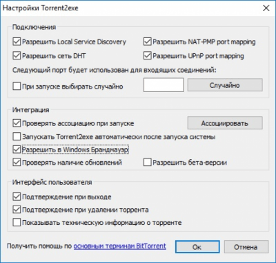 Скриншот приложения Torrent2exe - №3