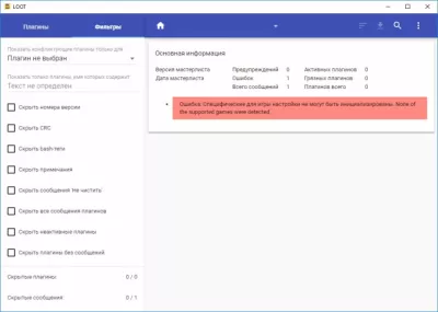 Скриншот приложения LOOT - №3