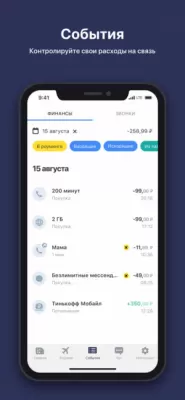 Скриншот приложения Тинькофф Мобайл - №4