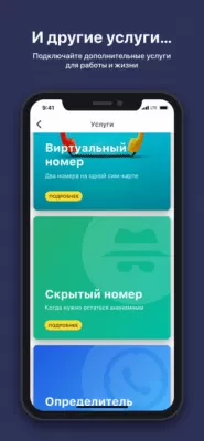 Скриншот приложения Тинькофф Мобайл - №5