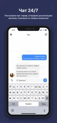 Скриншот приложения Тинькофф Мобайл - №6