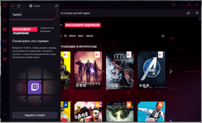 Скриншот приложения Opera GX - №3