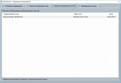 Скриншот приложения MiniTest-SL - №4