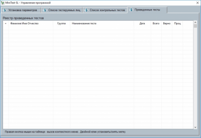 Скриншот приложения MiniTest-SL - №5