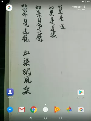 Скриншот приложения Лаунчер<3 - №3