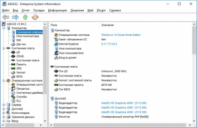 Скриншот приложения AIDA32 - №3