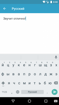 Скриншот приложения SayHi Переводчик - №3