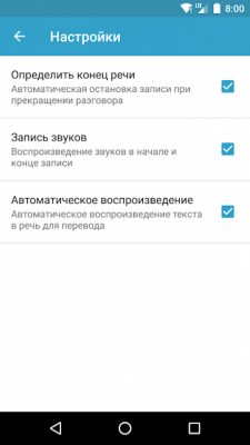Скриншот приложения SayHi Переводчик - №5