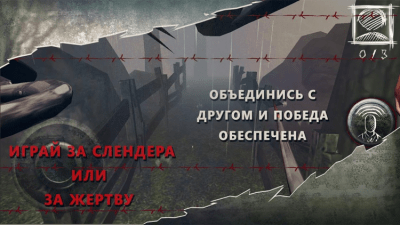 Скриншот приложения Слендермен Прятки Онлайн - №3