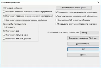 Скриншот приложения JAWS - №3