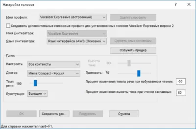 Скриншот приложения JAWS - №4