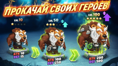 Скриншот приложения Battle Arena: Heroes Adventure на ПК - №1