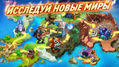Скриншот приложения Battle Arena: Heroes Adventure на ПК - №5