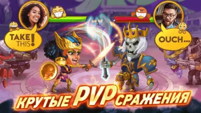 Скриншот приложения Battle Arena: Heroes Adventure на ПК - №6