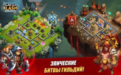 Скриншот приложения Castle Clash на PC - №4