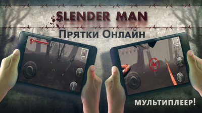 Скриншот приложения Slender Man Hide & Seek Free - №1