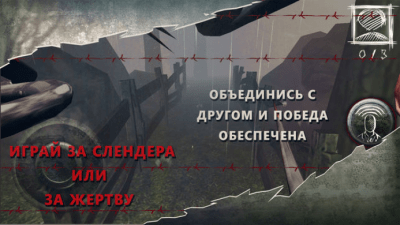 Скриншот приложения Slender Man Hide & Seek Free - №3