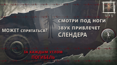 Скриншот приложения Slender Man Hide & Seek Free - №5