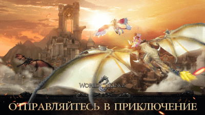 Скриншот приложения World of Kings На ПК - №1