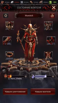 Скриншот приложения Warhammer: Chaos & Conquest — Build Your Warband На ПК - №7