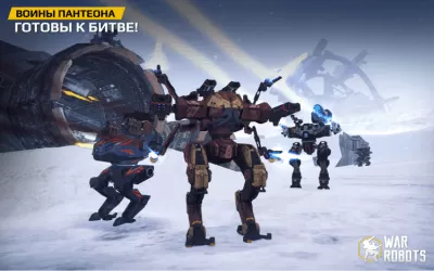 War robots на пк как обновить