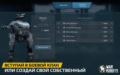 Скриншот приложения War Robots На ПК - №5