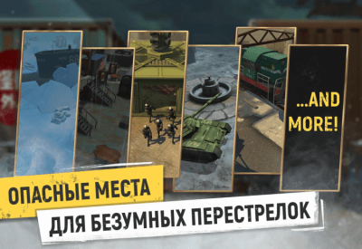 Скриншот приложения Tacticool на ПК - №6