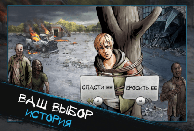 Скриншот приложения The Walking Dead: Road to Survival на ПК - №1