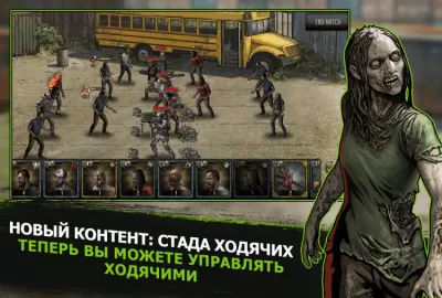 Скриншот приложения The Walking Dead: Road to Survival на ПК - №3