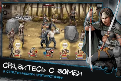 Скриншот приложения The Walking Dead: Road to Survival на ПК - №4