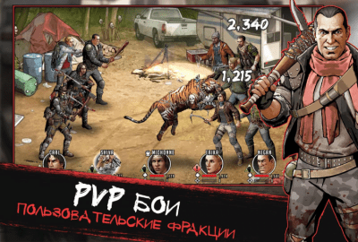 Скриншот приложения The Walking Dead: Road to Survival на ПК - №5