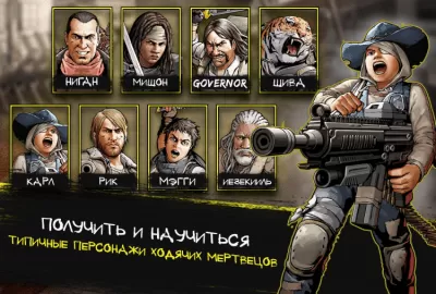 Скриншот приложения The Walking Dead: Road to Survival на ПК - №8