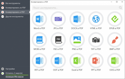 Скриншот приложения PDF Candy Desktop - №3
