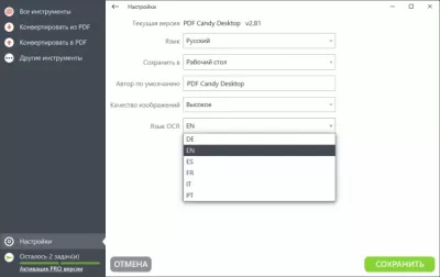 Скриншот приложения PDF Candy Desktop - №5