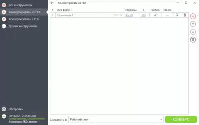 Скриншот приложения PDF Candy Desktop - №6