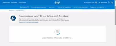 Скриншот приложения Intel Driver & Support Assistant - №1