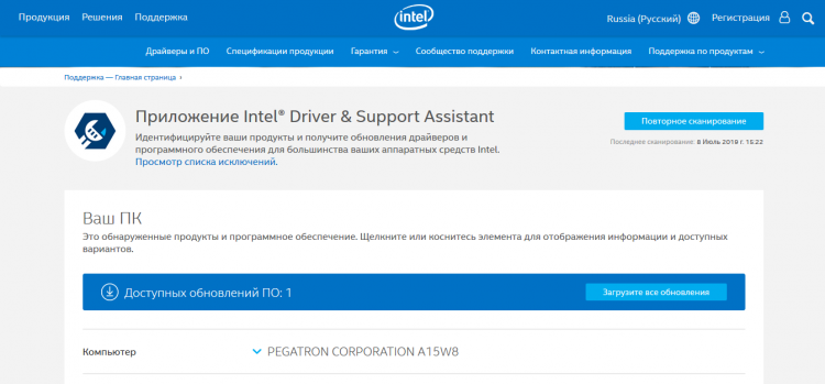 intel driver & support assistant tray