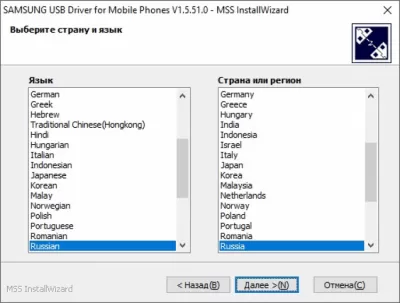 Скриншот приложения Samsung USB Driver - №2