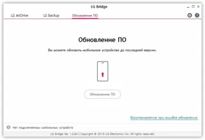 Скриншот приложения LG Bridge - №3