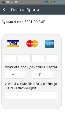 Скриншот приложения BOOK.aero - №7